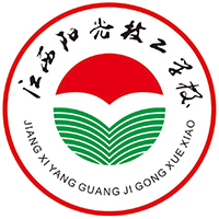 江西阳光技工学校