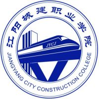 江阳城建职业学院（中职部）
