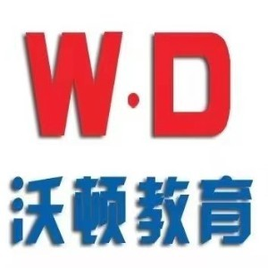 沃顿教育（枣庄）