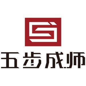 沈阳五步成师