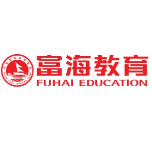沈阳富海专升本教育培训