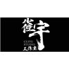 沈阳崔宇花艺艺术培训学校