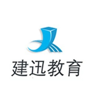 沈阳建迅教育
