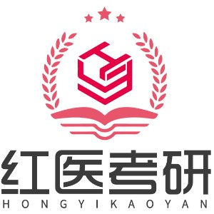 沈阳红医考研