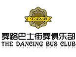 沈阳舞路巴士街舞俱乐部