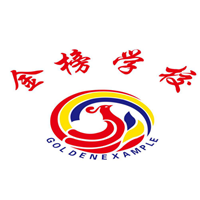 沧州河间金榜职业技能培训学校