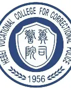 河北司法警官职业学院