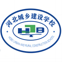 河北城乡建设学校