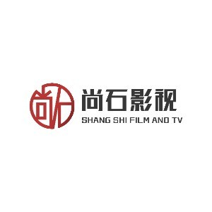 河北尚石影视