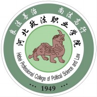 河北政法职业学院2026年单招简章