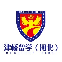 河北津桥留学