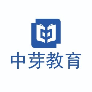 河南中芽公考