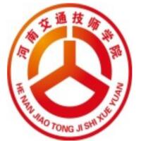 河南交通技师学院