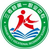 河南省兰考县第一职业中专