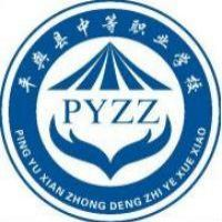 河南省平顶山市理工学校