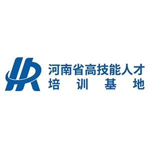 河南省高技能人才培训基地