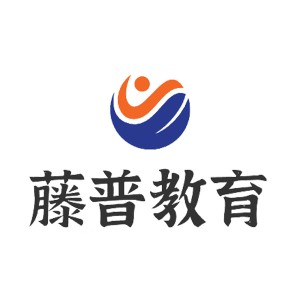 河南藤普教育