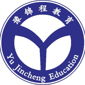 河南豫锦程教育