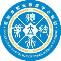 河池市职业教育中心学校