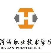 河源职业技术学院