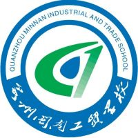 泉州闽南工贸学校