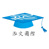 泓文国际教育