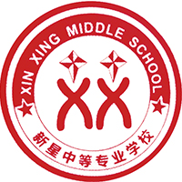 泗洪县新星中等专业学校