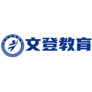 泰安文登考研