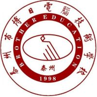 泰州市博日电脑技术学校