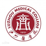 泸州医学院