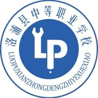 洛浦县中等职业学校