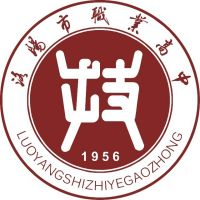洛阳市职业高中