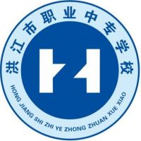 洪江市职业中专学校