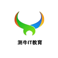 测牛IT教育