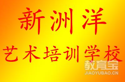 济南中央美院 沈家班书法