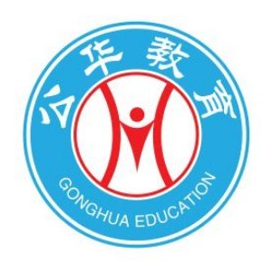 济南公华教育培训