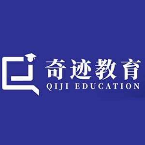 济南奇迹教育