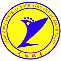 济南市济阳区职业中等专业学校
