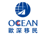 济南欧深移民