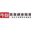济南牛厨美食技术培训中心