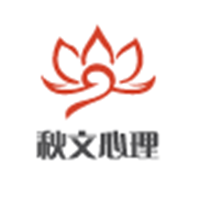 济南秋文心理