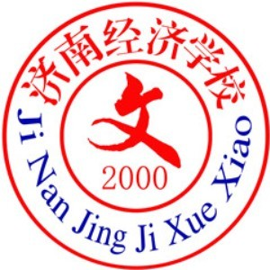 济南经济学校