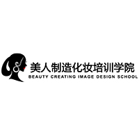 济南美人制造化妆美甲培训学校