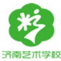 济南艺术学校