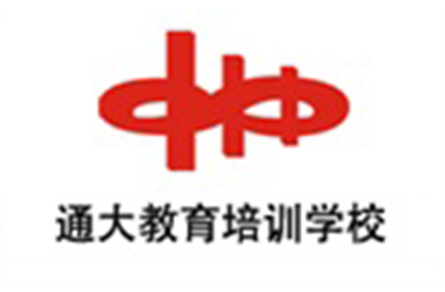 济南通大教育