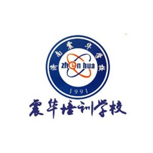 济南震华培训学校升学规划