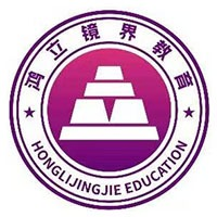 济南鸿立复读学校