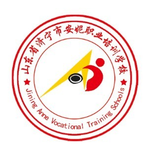 济宁安妮职业培训学校