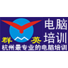 浙大群英电脑培训