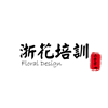 浙江大学农学院花艺培训中心